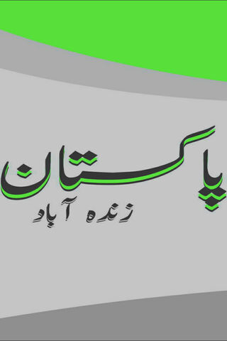 Pakistan: A Celebration of Unity 🇵🇰✨