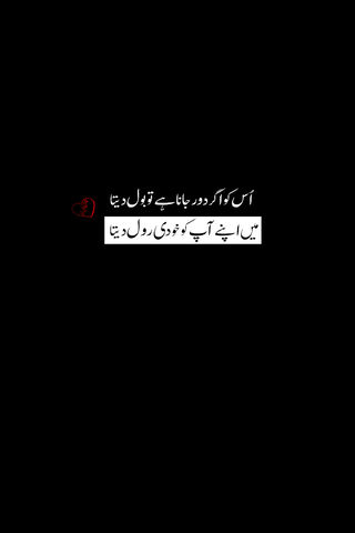 Heartfelt Verses of Urd..