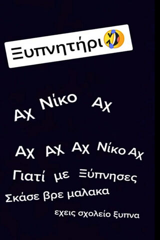 The Playful Spirit of Ax Niko Ax! 🎉