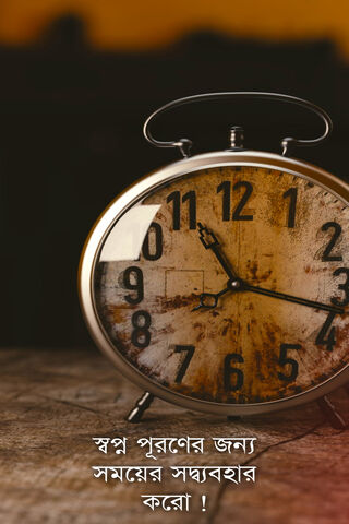 Timeless Moments: Embracing Bangla Time ⏰✨