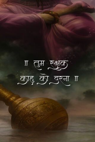 Divine Strength: The Es..