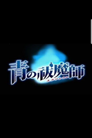 Mystical Emblem of Blue Exorcist 🌌✨