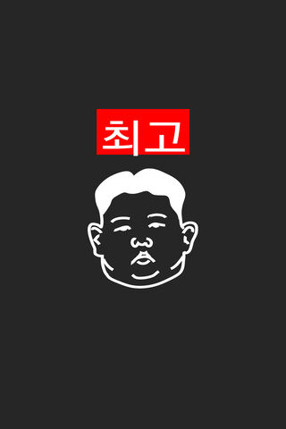 Supreme Leader's Iconic Emblem 🇰🇵