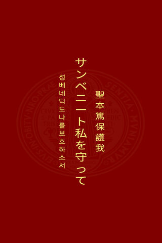 Guardians of the Sacred Text