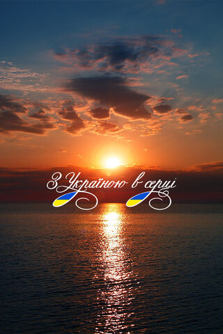 Ukraine In My Heart