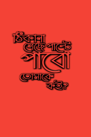 Bangla Typography
