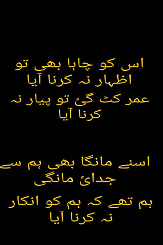 Urdu Poetry