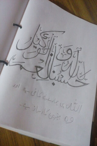 Elegant Calligraphy: A Touch of Artistry