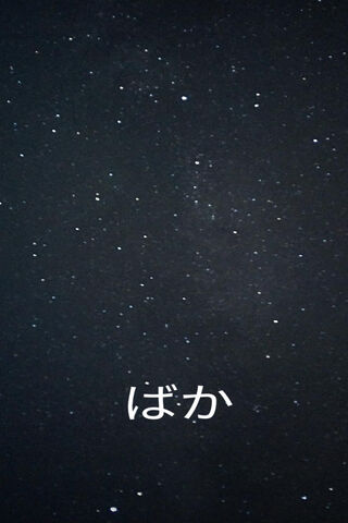 Whispers of the Cosmos: Baka 🌌✨