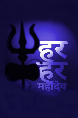 Har Har Mahadev