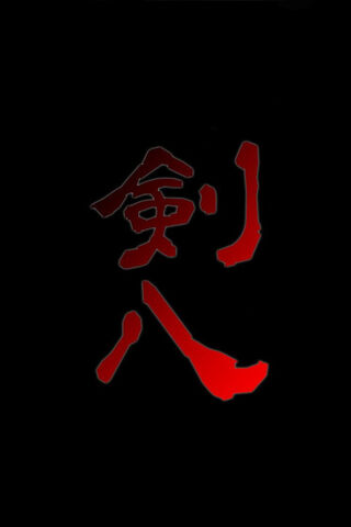 The Fierce Spirit of Kenpachi