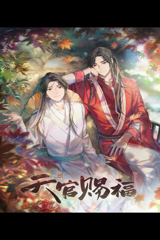 The Divine Journey of Xie Lian 🌸✨