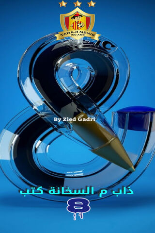 The Spirit of Club Africain: Unity in Diversity 🌍⚽