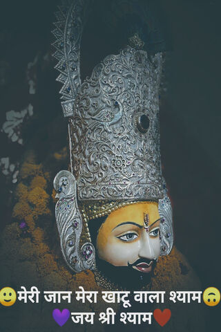 Baba Shyam