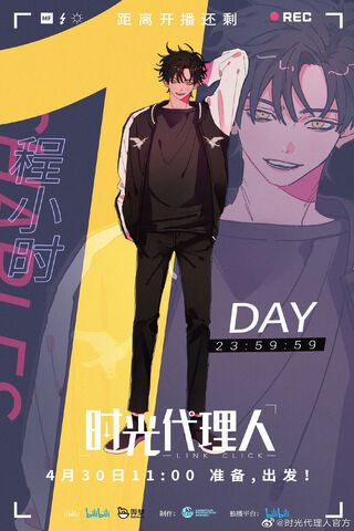 Link Click: The Countdown to Adventure! ⏳✨