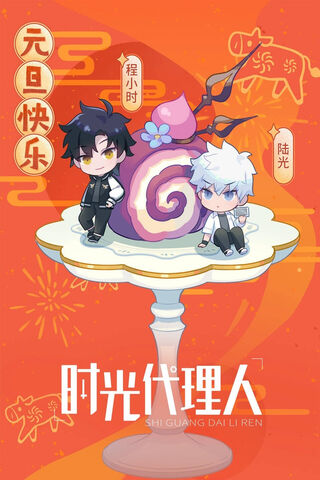 Time Travelers Unite! ⏳✨