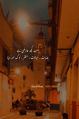 Urdu Poetry