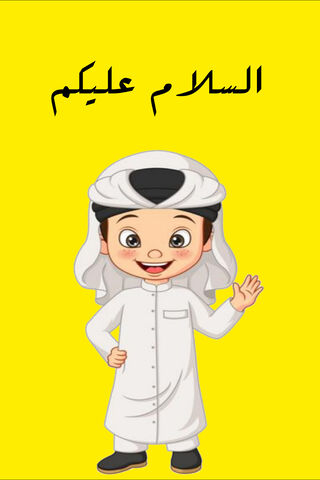 A Warm Welcome: السلام عليكم! 🌟