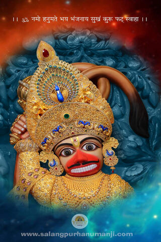 Hanuman Ji