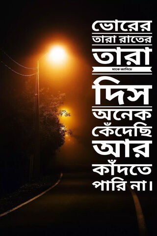 Whispers of the Night: James Maa Lyrics