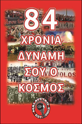 Celebrating 84 Years of Olympiakos Volou 🎉⚽