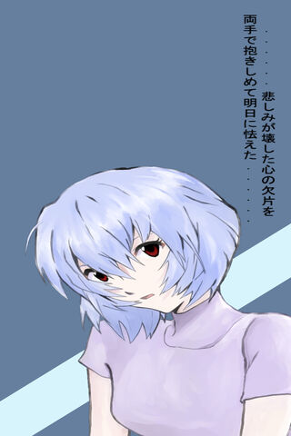 Rei Ayanami II