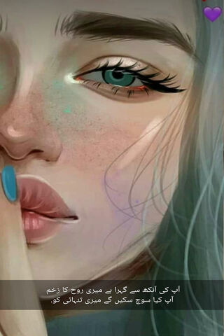 Whispered Emotions: The Essence of Urdu Sad Poetry 🌧️💔