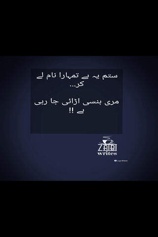 Whispers of the Heart: Urdu Poetry Unveiled