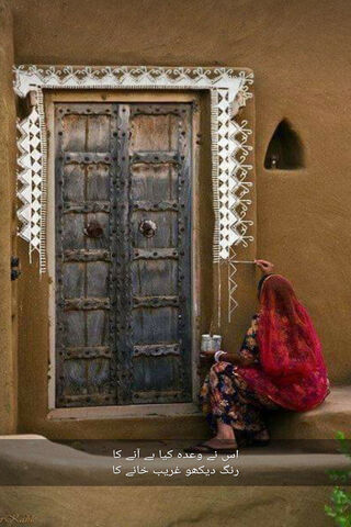 Whispers of Tradition: A Doorway to Urdu Poetry