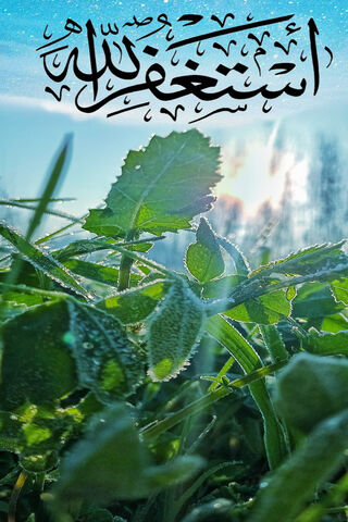 Astagfirullah wallpaper by ArBappi - Download on ZEDGE™ | d3da