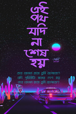 Bangla Typography
