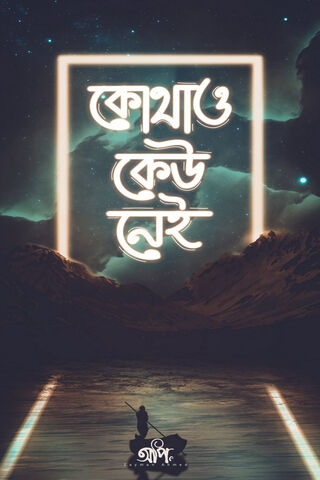 Bangla Typography