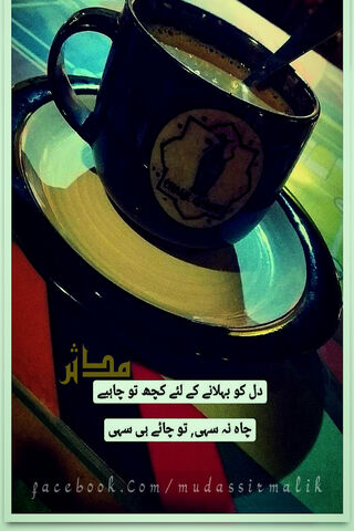 Chay: A Sip of Comfort ☕️✨