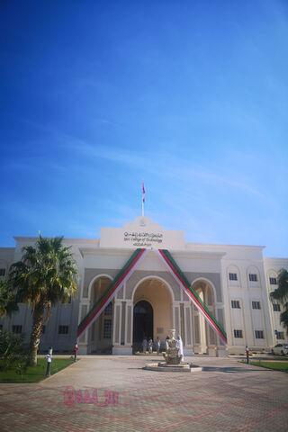 Ibri College: A Hub of Learning and Culture 🎓🇴🇲