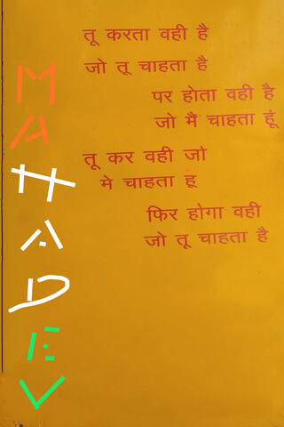 The Essence of Mahadev:..