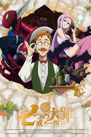 The Seven Deadly Sins: A Feast of Adventure! 🍖✨