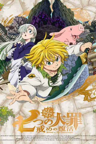 The Seven Deadly Sins: A New Adventure Awaits! 🌟