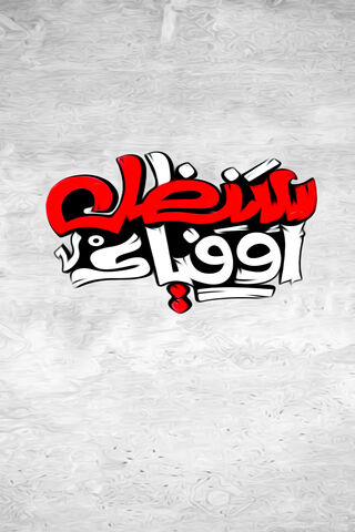 Zamalek: A Celebration of Culture 🎨✨