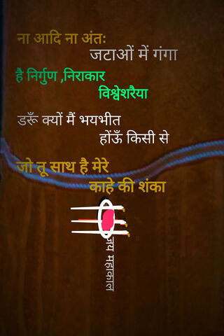 Divine Whispers of Mahadev 🌌✨