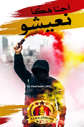 Voices of Resistance: Taraji 2021