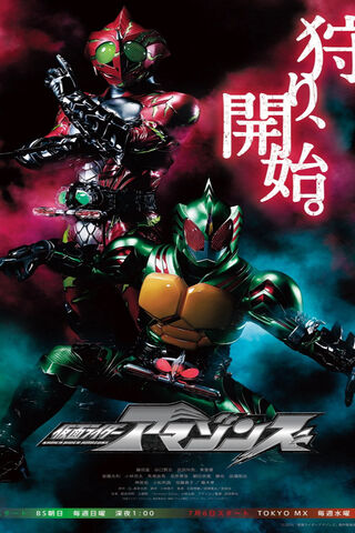 Kamen Rider Amazon