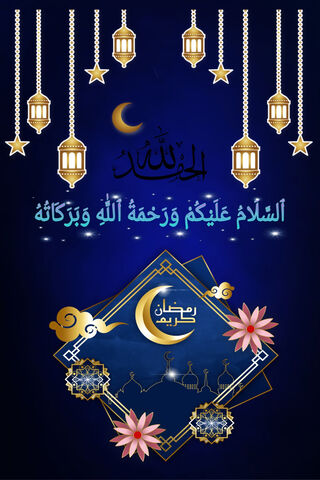 Embracing Peace: A Ramadan Greeting 🌙✨