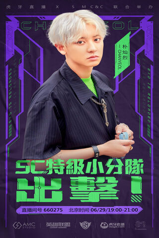 Chanyeol: The Rising Star of K-Pop 🌟