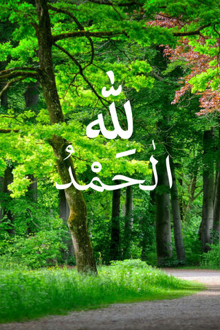Alhamdullah