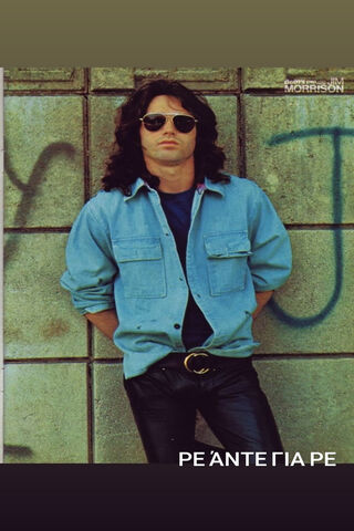 The Lizard King: A Glimpse into Jim Morrison's World 🌟