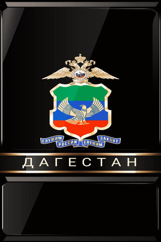 Emblem of Dagestan: A Symbol of Heritage 🇷🇺