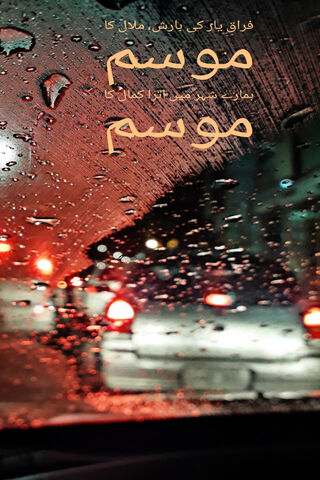 Whispers of Rain