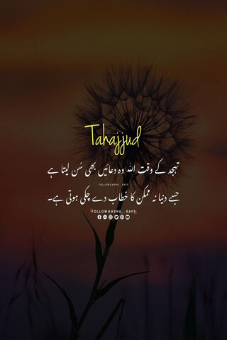 Tahajjud