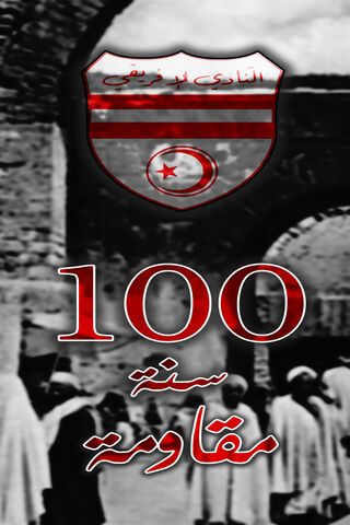 100ans Club Africain