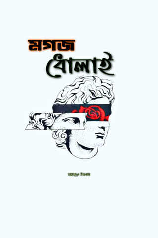 Mind Unraveled: The Art of Brain Wash 🧠✨